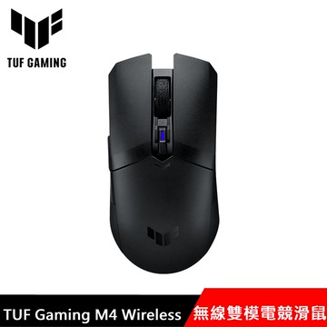 ASUS 華碩 TUF Gaming M4 Wireless 無線雙模電競滑鼠