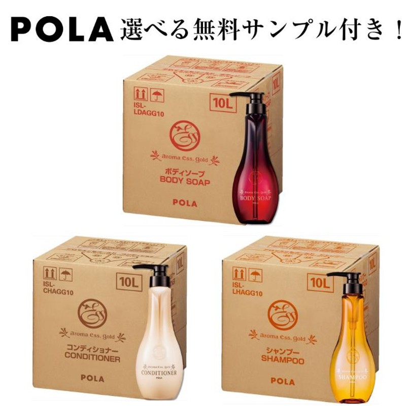 POLA ポーラ アロマエッセゴールド シャンプー＆コンディショナー＆ボディソープセット 詰め替え用10Ｌ×3箱 専用詰め替え空容器付 |  LINEショッピング