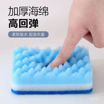 🐎24 廚房清潔魔術擦 雙麵雙效波浪型洗碗海綿 去汙廚房 百潔布 清潔劑套裝 DZAV