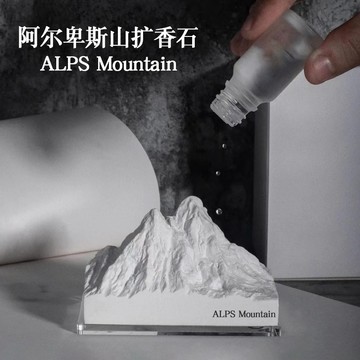 🌸【臺灣熱銷】阿爾卑斯山擴香石｜附10ml香氛精油+禮品包裝｜臥室/車載兩用｜畢業禮物｜生日禮物｜禮物