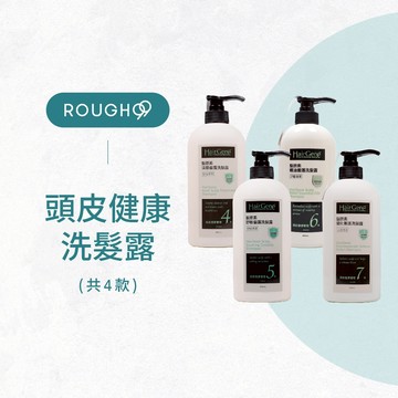 🔥限時限量⎮Rough99⎮寶齡富錦 🇹🇼正品公司貨 髮原素 洗髮精 深層養護 精油養護 舒敏養護
