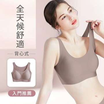Airyn 無鋼圈舒適U領無痕內衣