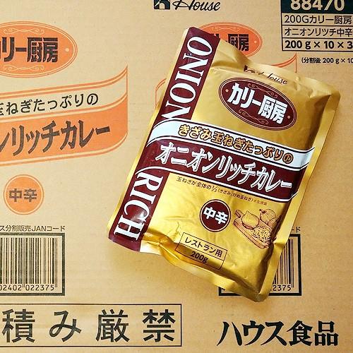 ハウス食品　カリー厨房 オニオンリッチカレー中辛　180g 10袋入り