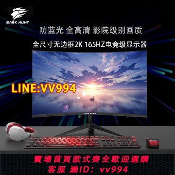 可打統編 24寸144HZ顯示器2K超薄高清27寸電競游戲曲面臺式電腦液晶屏幕IPS