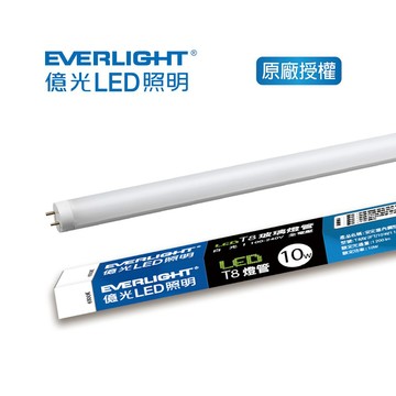 億光超節能T8燈管 10W 2呎(白光)