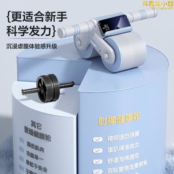 自動回彈健腹輪卷腹輔助器初學者減肚收腹器健身腹肌滾輪坦克輪