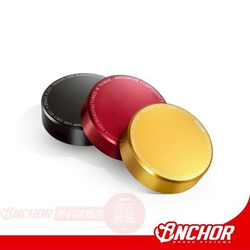 【ANCHOR】銨科官方商城 CNC 金屬 油杯蓋 ANB-2 ANB-4 總泵 直推總泵 通用 RCS S-小油杯
