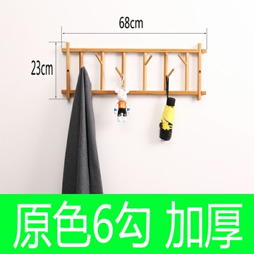 壁掛衣架 實木掛鉤 壁掛掛衣鉤 衣服掛鉤打孔固定實木牆上掛衣鉤排鉤牆壁衣帽鉤客廳臥室玄關日式『cyd21815』