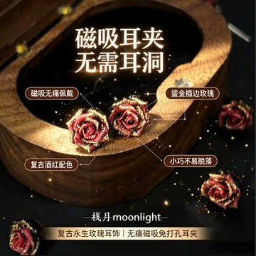 免運🌟臺灣出貨🌙復古灑金尖刺紅玫瑰耳釘港風輕奢時尚顯白耳飾女耳夾無耳洞磁吸式 高級感耳飾 耳扣 耳骨環 耳釘