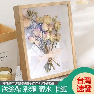 台灣出貨 立体中空鲜花标本框diy手工礼物相框摆台玫瑰干花永生花创意画框 標本框 收納框 相框擺件 手工花框 標本展示框