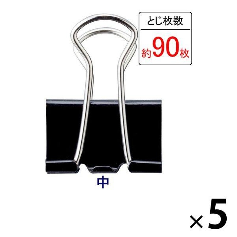 アスクル ダブルクリップ 中 ブラック 1袋（50個：10個入×5パック） 幅