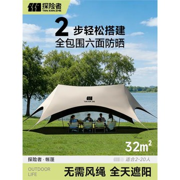 探險者黑膠天幕戶外野露營懶人免搭速開新型六角折疊遮陽帳篷2026