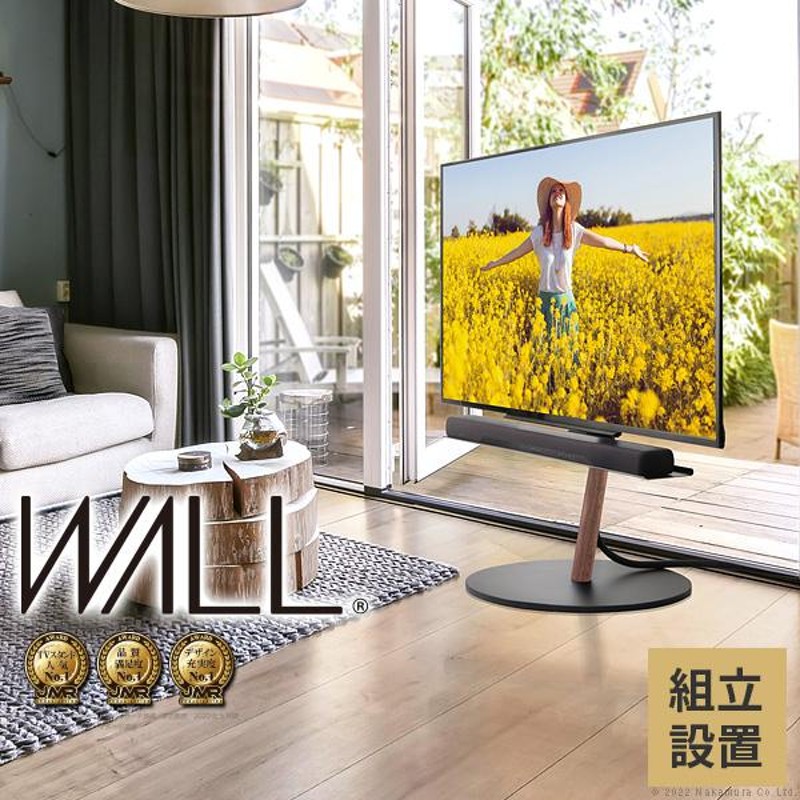 組立設置付き WALLインテリアテレビスタンドA2 ラージタイプ 45〜80v