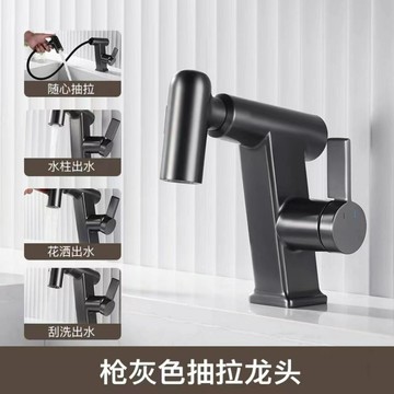 ??快速出貨 槍灰色面盆抽拉式冷熱水龍頭全銅臺上盆洗手池洗臉盆衛生間龍頭