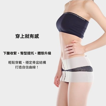 【TISI 緹絲】骨盆帶 產後媽咪推薦｜穩定骨盆 四向拉提 收腹提臀 久坐久站舒緩不適 腰臀支撐 矯正體態 台灣製
