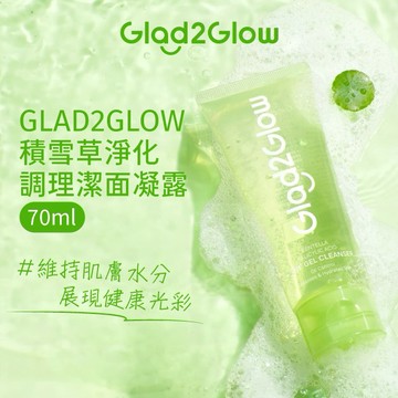 GLAD2GLOW 積雪草淨化調理潔面凝露 70ml