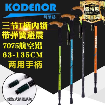 出貨快 【網紅同款】戶外徒步登山杖鋁合金三節彎柄內鎖伸縮爬山手杖超輕行山杖登山棍