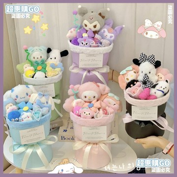 💐畢業花束💐聖誕平安夜生日禮物女孩子兒童卡通花束玉桂狗庫洛米玩偶帕恰閨蜜 5RRA