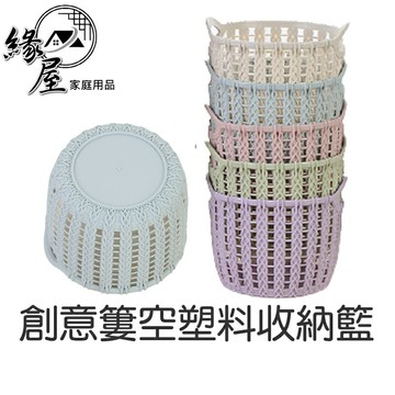 創意簍空塑料收納籃【緣屋百貨】天天出貨 厨房收纳篮 圆形 手提收納籃 藤編桌面收納籃 塑料籃子 收納筐 雜物零食 置物籃