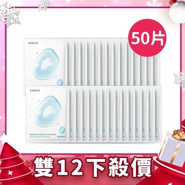 8HR保濕果凍面膜｜抗氧舒緩｜深層補水 x50片  【UNICAT變臉貓】