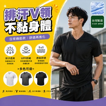 【高森】運動上衣 排汗衫 客製化 v領上衣 素T 排汗衣 涼感上衣 運動短袖 運動速乾衣 運動排汗衫 健身衣 透氣上衣