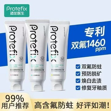 恐龍醫生 德國進口 奧拉氟牙膏 含氟果味牙膏 亮白去漬 清新口氣牙膏 110g大容量牙膏  海洋薄荷牙膏