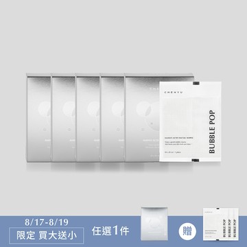 [5盒特惠組] BUBBLE POP胺基酸洗顏巾(15入/盒)