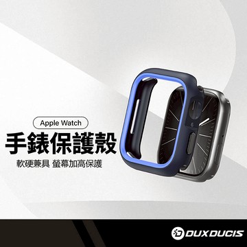 DUX DUCIS BAMO手錶保護殼 TPU邊框殼 適用Apple Watch 1/2/3/10代 抗震防摔 可帶殼充電