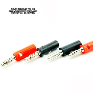 4MM 燈籠頭 香蕉插頭 測試插頭 燈籠型 四頁型 香蕉型 插頭(5個)