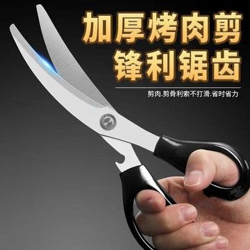 👍雙倍優惠👍韓式不鏽鋼廚房剪刀加厚大號多功能戶外露營烤肉剪廚用剪刀剪牛排