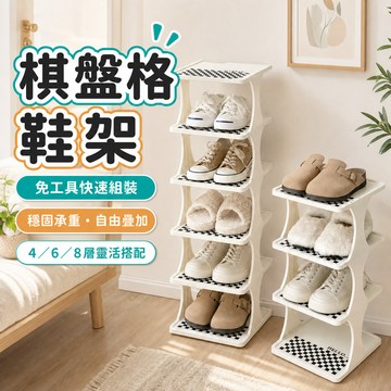 【窄版省空間】 鞋架收納 置物架 窄鞋架 門口鞋架 折疊鞋櫃 簡易鞋架 折疊鞋架 鞋架收納省空間 鞋架多層組裝