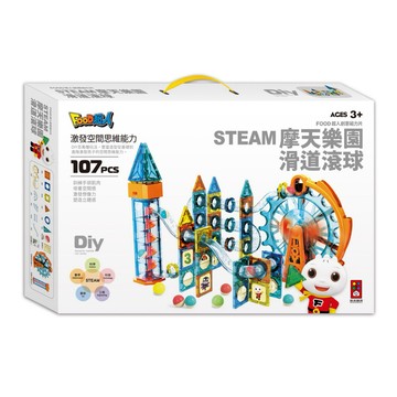 ✨現貨快出✨甄寶貝✨ 風車圖書 FOOD超人創意磁力片-STEAM摩天樂園滑道滾球