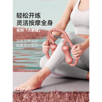 泡沫軸環形夾腿經絡疏通按摩器