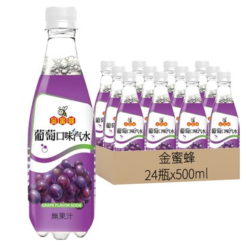 金蜜蜂 葡萄口味汽水  500ml  24瓶