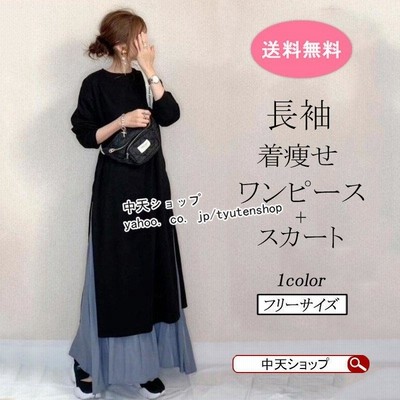 長袖ワンピースの通販 548,588件の検索結果 | LINEショッピング
