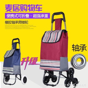 購物車買菜車爬樓小拉車折疊便攜拉車手推車拉桿家用行李拖車 YDL【林之舍】