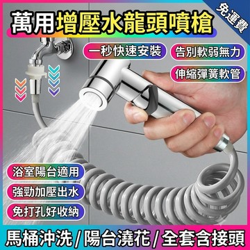 洗衣機水龍頭 水龍頭延長管 馬桶噴槍 延伸器 延長管 伸縮 陽台 衛生間 沖洗 水管快接