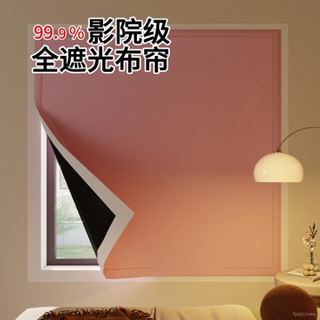 🔥臺灣出貨🔥【客製尺寸】遮光簾四邊固定新款遮陽布魔術貼免打孔臥室陽臺防曬隔熱遮光布 72ND
