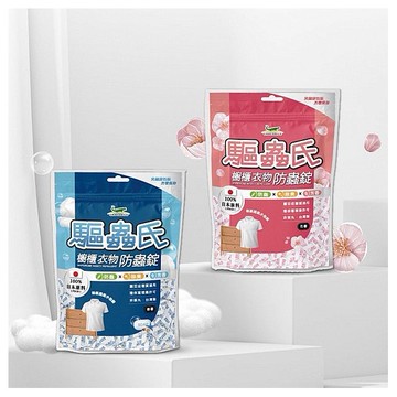 鱷魚~驅蟲氏櫥櫃衣物防蟲錠(300g) 款式可選