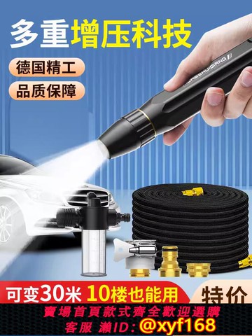 {可打統編 保固一年}洗車水槍家用高壓神器專用澆花伸縮自來水管軟管強力沖洗地搶噴頭