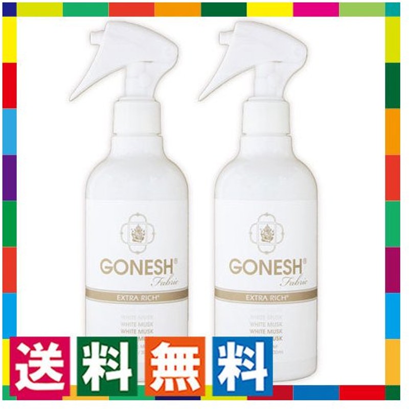 ファブリックミスト Gonesh ガーネッシュ ホワイトムスク 2個組 衣類用 芳香剤 消臭剤 布用 ルームフレグランス 部屋 アロマスプレー ディフューザー 通販 Lineポイント最大get Lineショッピング