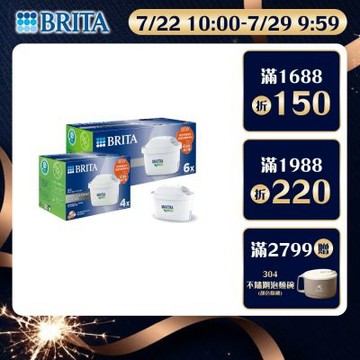 【BRITA官方】MAXTRA PRO濾芯 去水垢專家 10入
