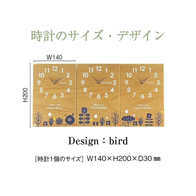 結婚式の両親プレゼント 木目がつながる三連時計｜北欧シリーズ bird | LINEブランドカタログ