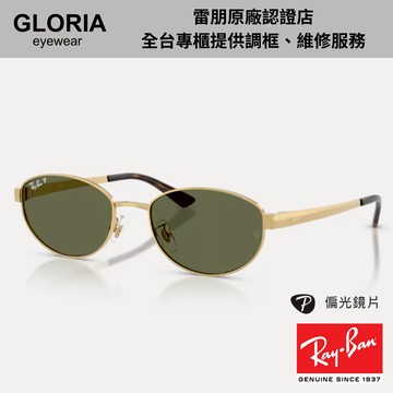 Ray Ban｜RB3774D-001/9A 橢圓金屬偏光太陽眼鏡【葛洛麗雅眼鏡】
