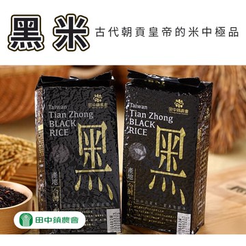 【田中農會】黑米-600g-包 (2包組)