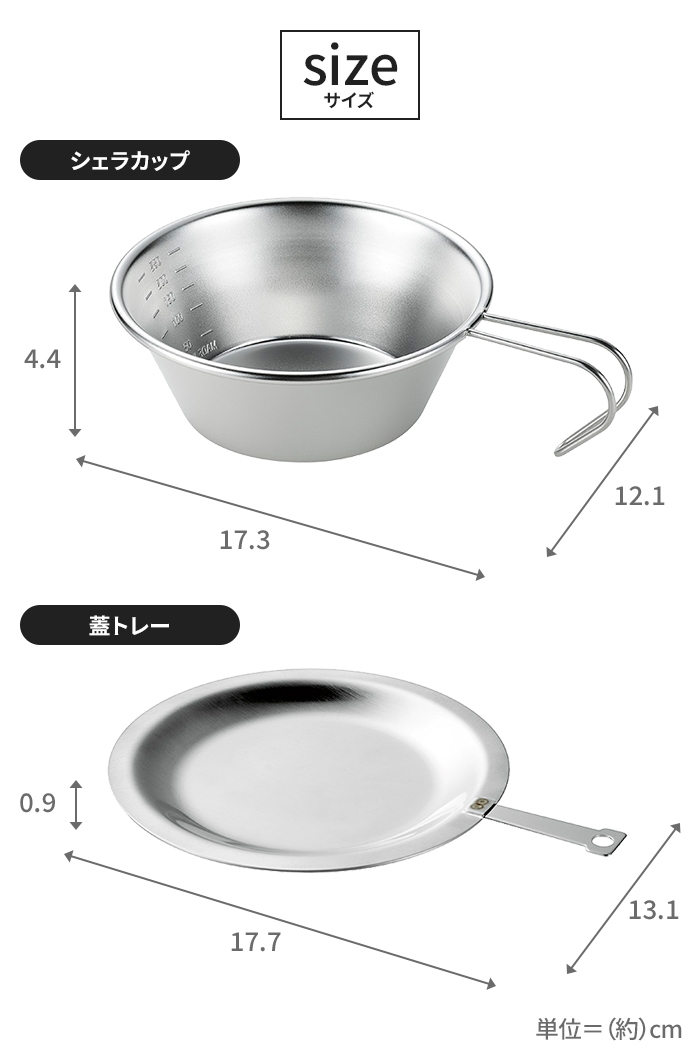 ステンレスシェラカップ 330ml 蓋付き 目盛付き キャンプ用品 アウトドア 調理器具 湯沸し マルチカップ 軽量 小型 手軽