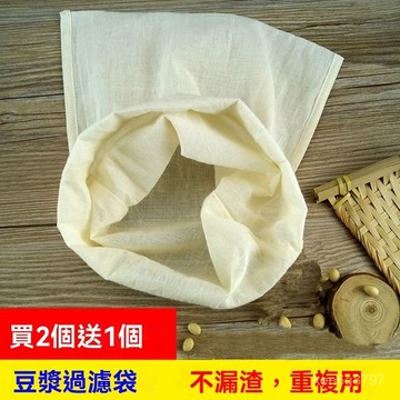 60*70*cm巨大號純棉紗布袋子豆漿隔渣袋大中小煲湯袋調料包多規格煎藥中藥包裝過濾袋菜餡 PNAC