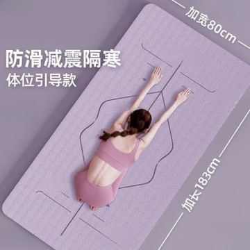 包郵TPE瑜伽墊加厚防滑加寬男女款健身墊子隔音舞