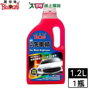 BlackPearl黑珍珠 濃縮增艷洗車精-1200ml 汽車美容清潔 環保無磷 不傷車【愛買】
