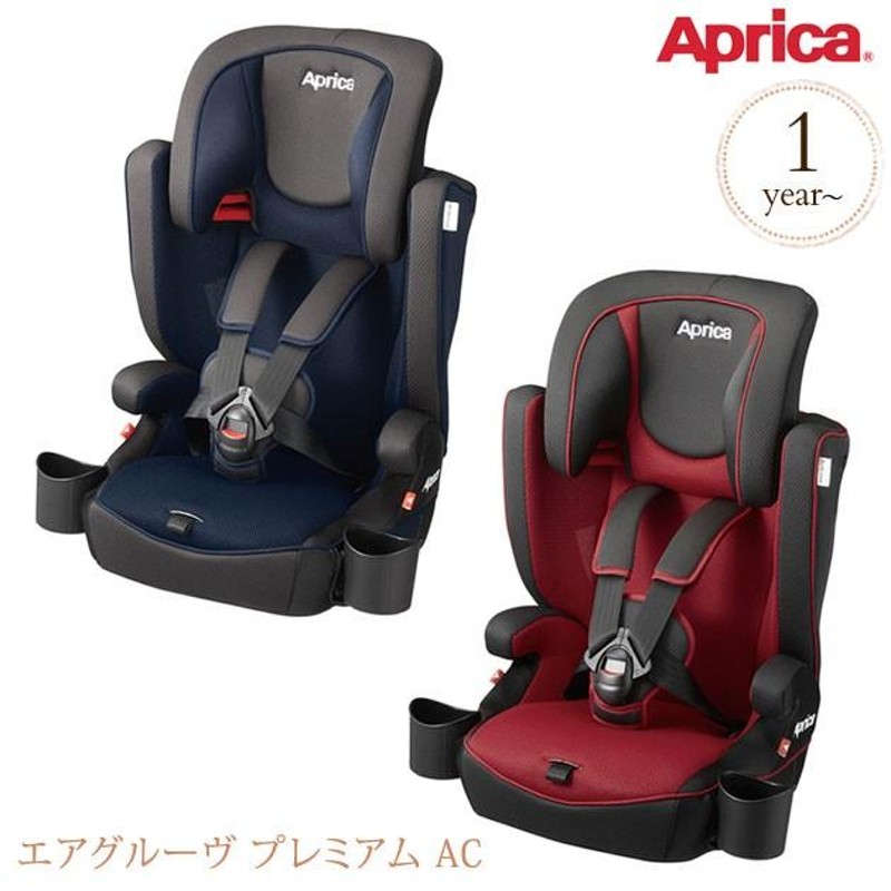 チャイルドシート 1歳から 固定式 ジュニアシート ドリンクホルダー